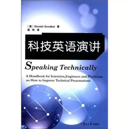 古德莱德教育思想研究 从《一个称作学校的地方》到复旦大学出版社的学术传播